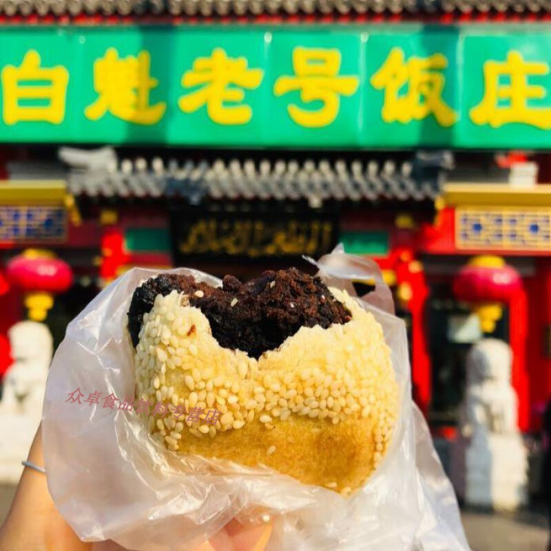 食芳溢北京白魁老号清真蛤蟆吐蜜红豆馅烧饼火烧芝麻即食保质期10天