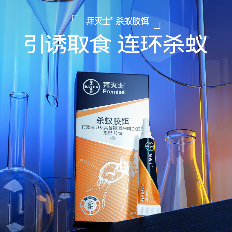 拜灭士拜灭易蚂蚁药家用杀蚁胶饵 蚂蚁全窝室内端 【尝鲜】蚂蚁药5g