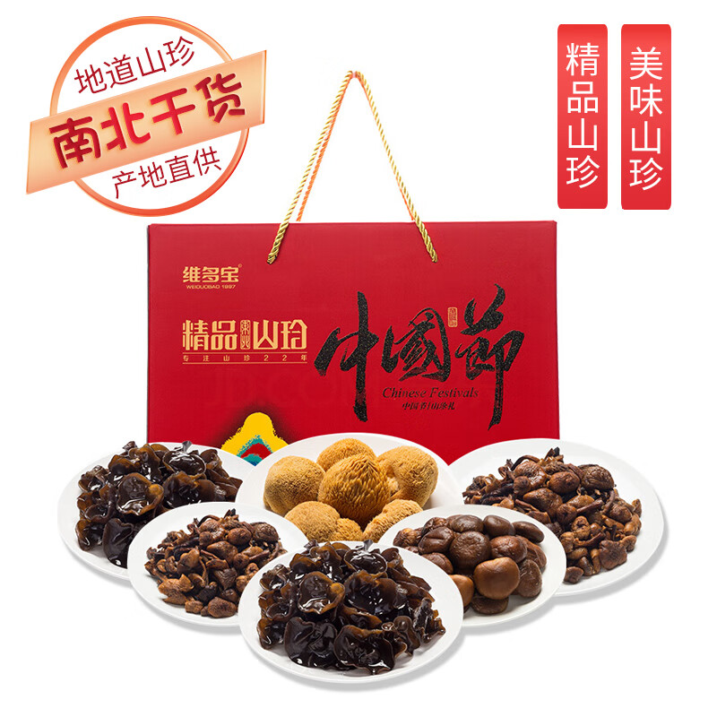 菇干货历史价格查找|菇干货价格比较