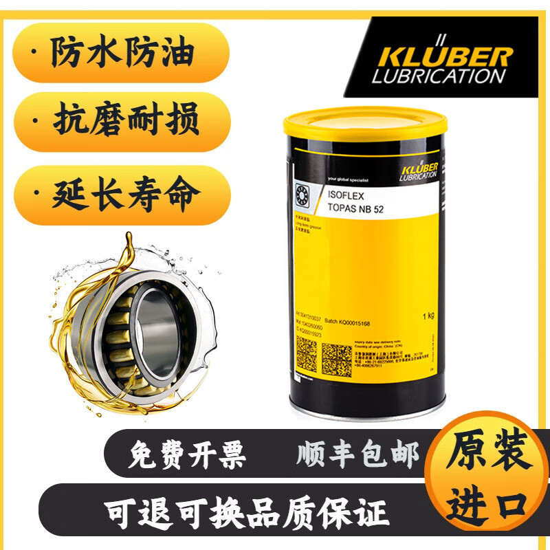 topas nb52/152/nb5051/nb5052导电膏轴承润滑脂油 其*型号