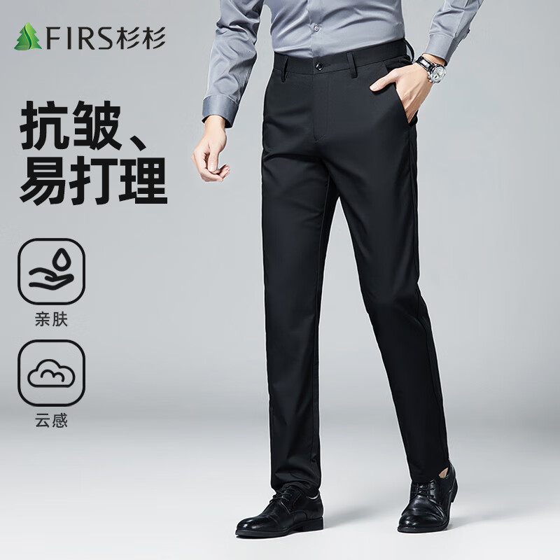 杉杉【垂感顺滑】休闲裤男四季新款商务休闲直筒长裤抗皱易打理裤子男 黑色(春秋薄款) 32 175/80A