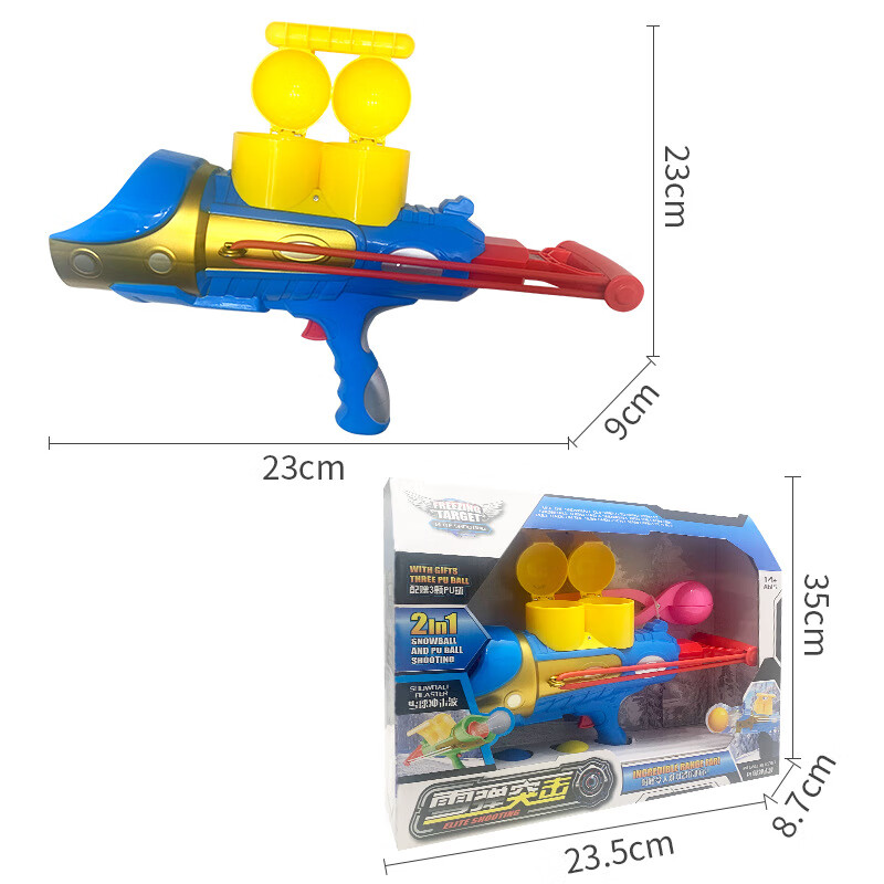 云漫卿雪球枪儿童雪球枪发射器装雪球雪夹雪地玩具打雪仗神器玩雪工
