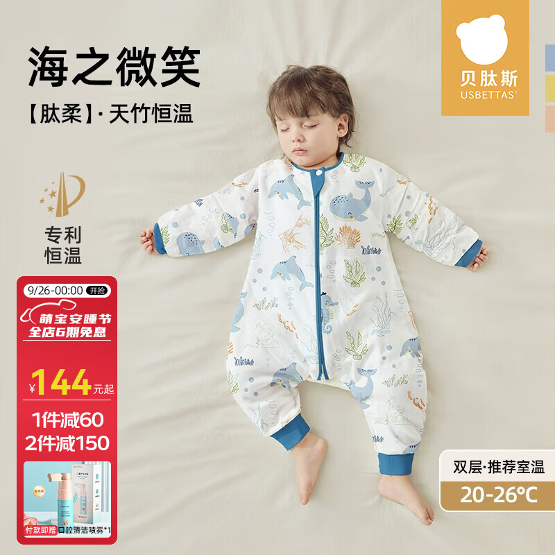 贝肽斯肽柔睡袋婴儿秋冬恒温新生儿宝宝分腿防踢被感温标儿童防惊跳包被 春秋双层-感温(20-26℃）海鲸  M码 80-95cm(建议1.5-2.5岁）怎么样,好用不?