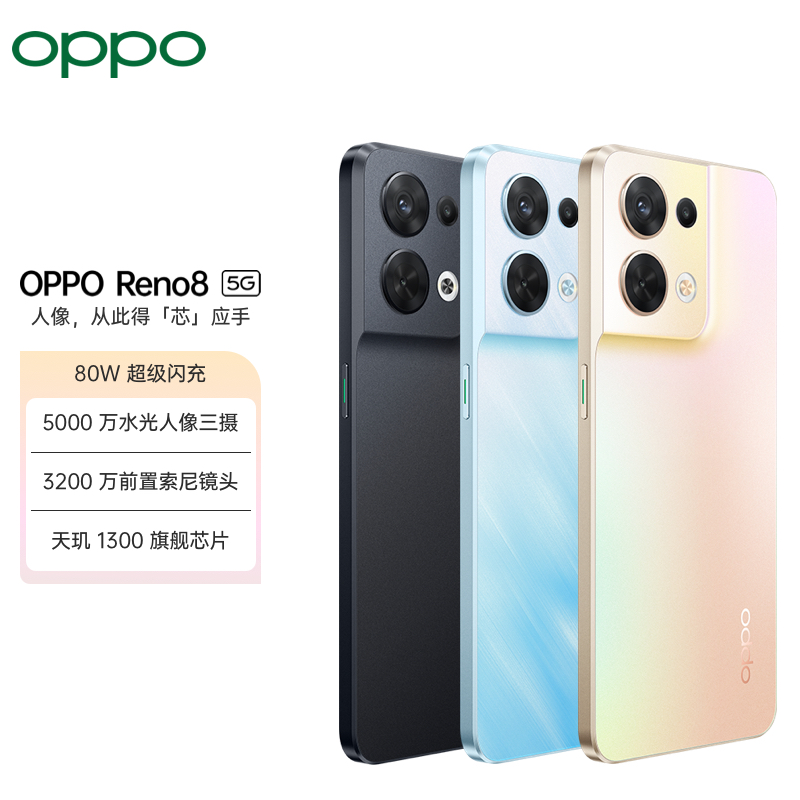 京东 OPPO 618 开门红：Reno8 新品开售，全场至高 24 期免息