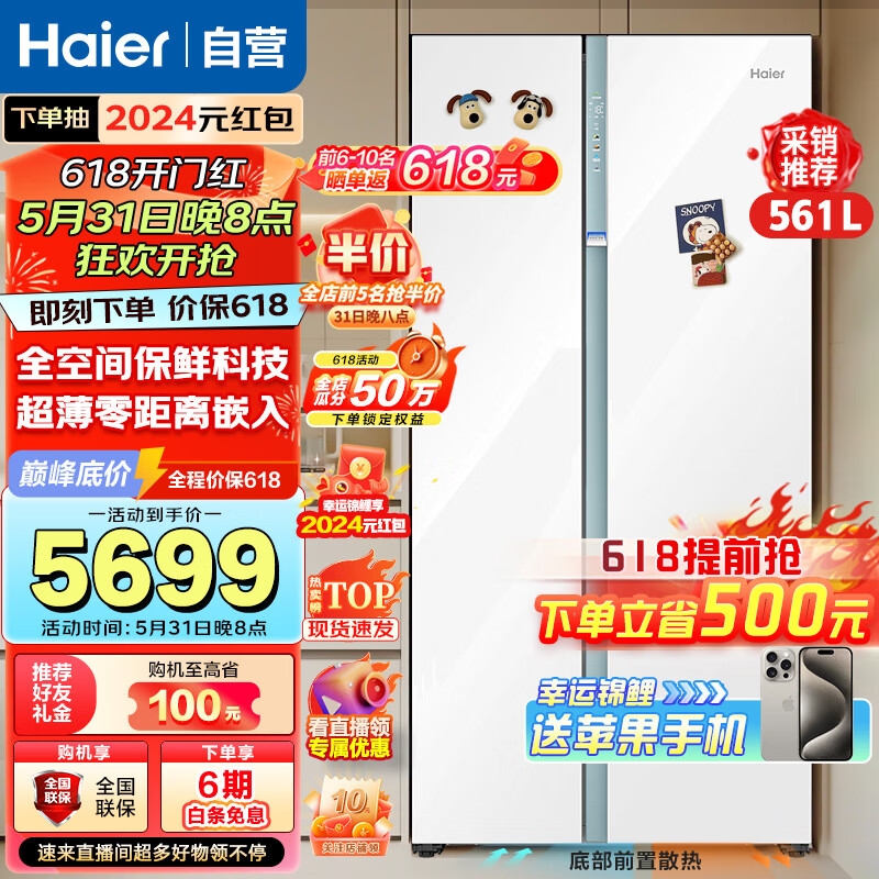 预售,plus会员:midea 美的 m60系列 mr-535wuspze 风冷零嵌入式十字对