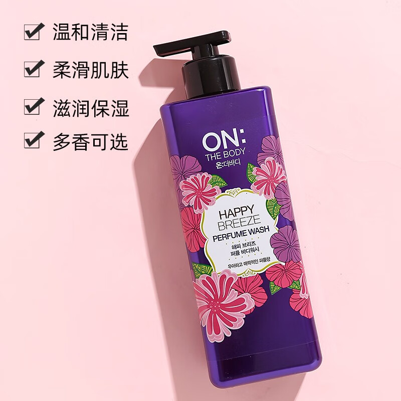 安宝笛韩国进口香水美肌沐浴露男女通用香味持久500g 快乐微风香水