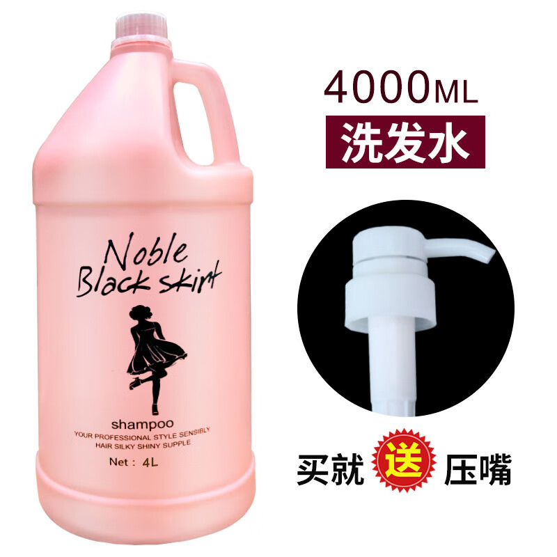 睫蓓大桶发廊专用洗发水改善毛躁去屑控油女人香洗头膏酒店宾馆洗发露