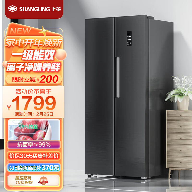 上菱BSE461PWL冰箱的价格如何？最新优惠在哪里？插图