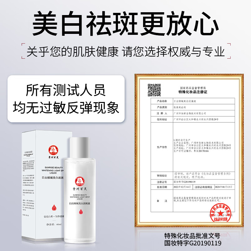 百灵鸟烟酰胺原液美白精华美白淡斑去斑淡化黑色素维生素b3烟酰胺男女士