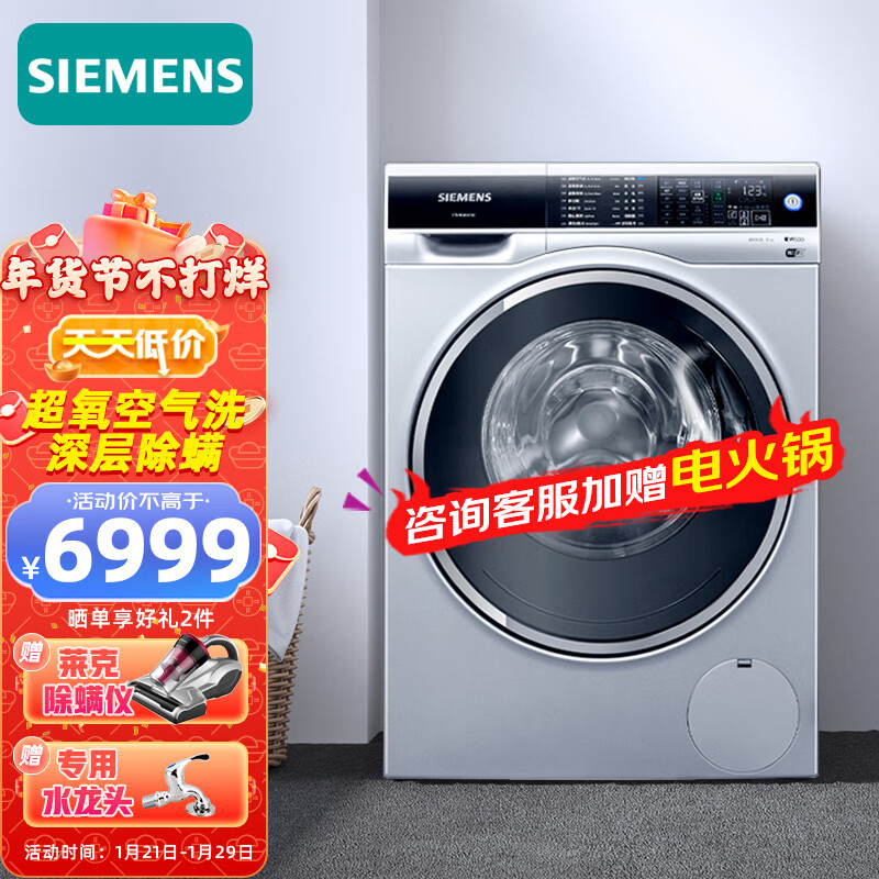 西门子洗衣机：价格走势及购买推荐