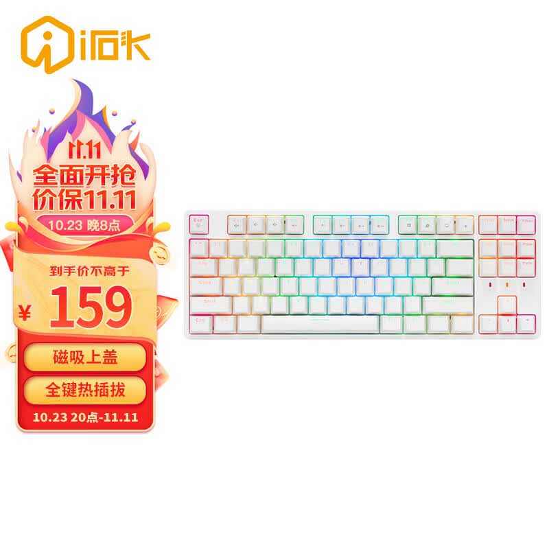 艾石头 FE 87 全键热插拔机械键盘 RGB背光 87键游戏键盘 白色 茶轴使用感如何?