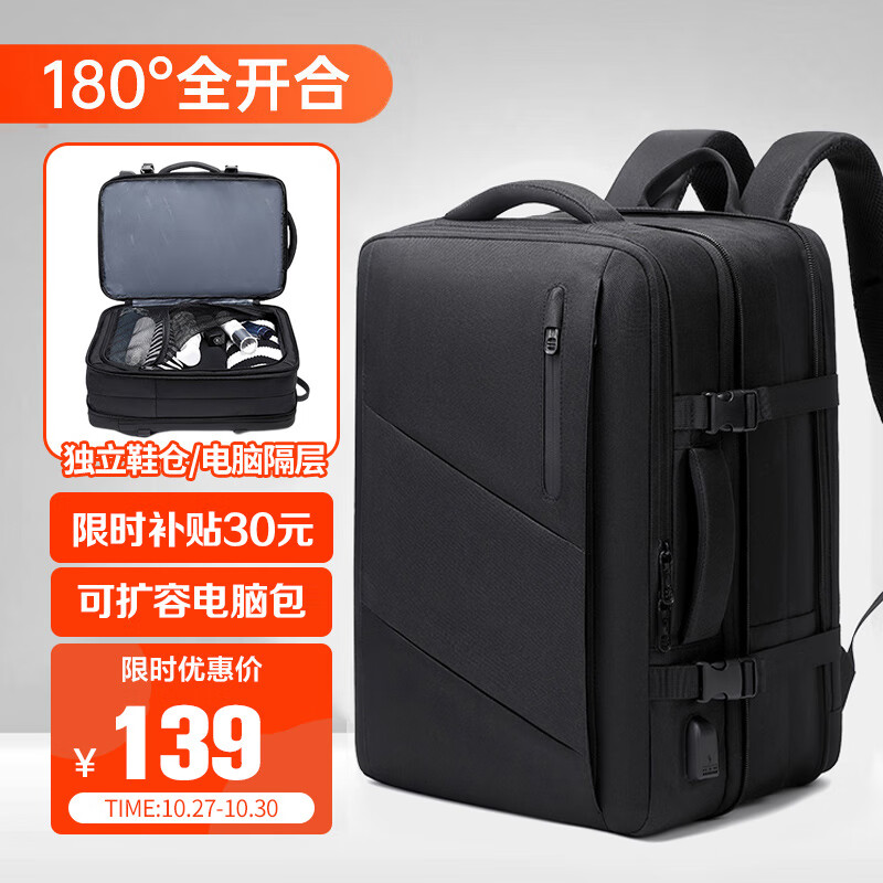 VICTORIATOURIST双肩包男旅行背包大容量笔记本书包17.3英寸商务电脑包可扩容9012高性价比高么？