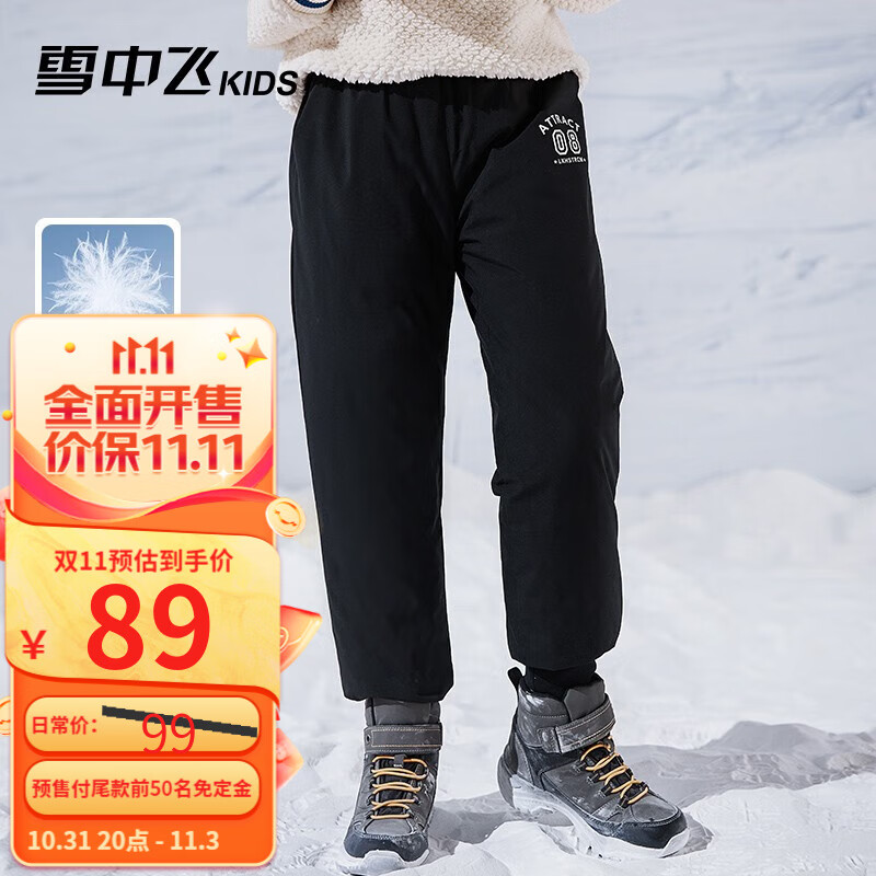 雪中飞儿童羽绒裤新款2023冬季男童保暖长裤中大童裤子加厚工装羽绒裤 黑色 150cm高性价比高么？
