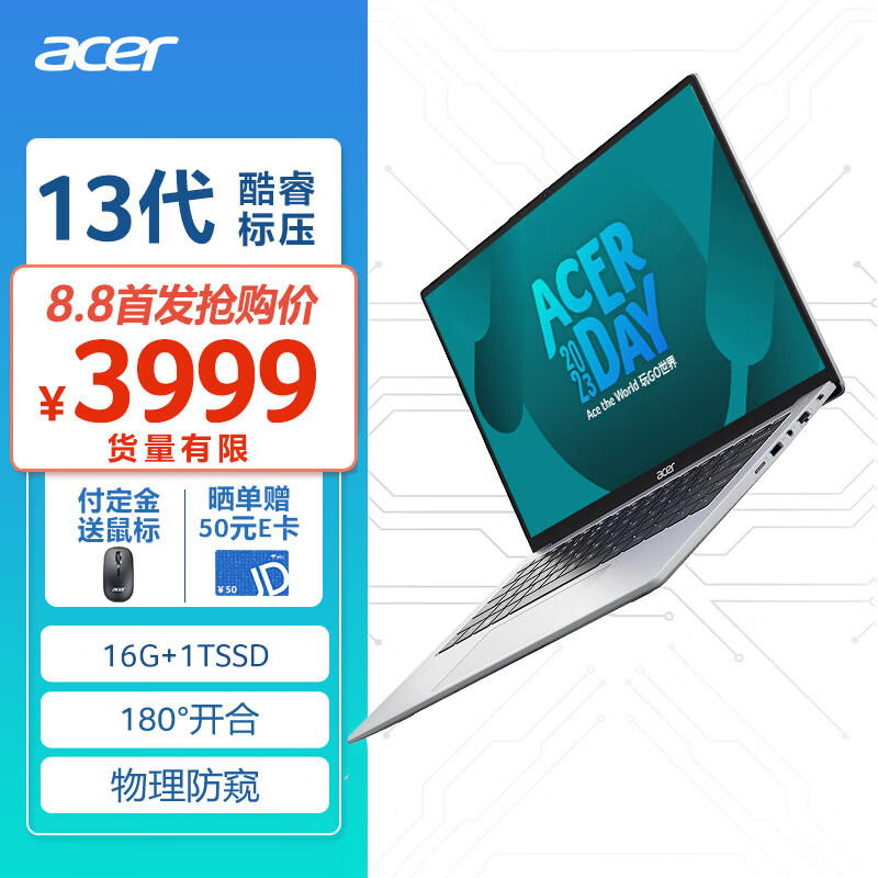 3999 元,宏碁优跃笔记本电脑发布:搭载英特尔 13 代酷睿 i5-13500H、双 Type-C 接口 3999 元,宏碁优跃笔记本电脑发布:搭载英特尔 13 代酷睿 i5 - 蓝鸢梦想 - Www.slyday.coM