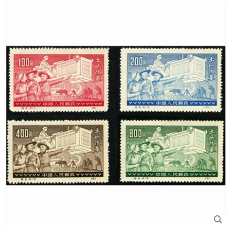 老纪特邮票新票特2土地改革邮票