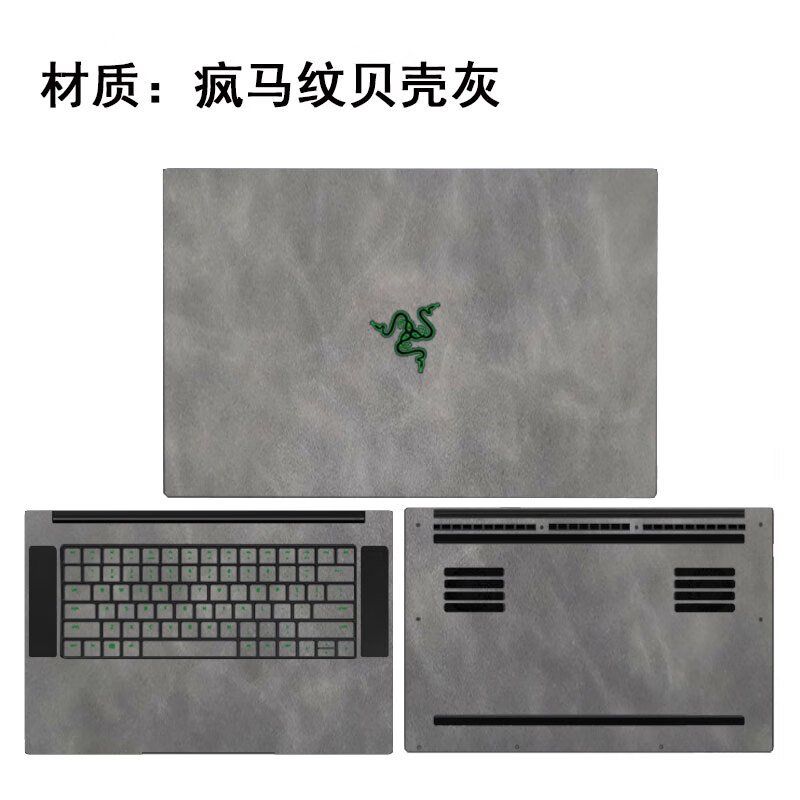膜咔仕雷蛇Razer灵刃16 2024款电脑贴纸灵刃14锐龙版外壳保护膜15 18水银版皮革贴膜13潜行版机身防刮膜 疯马纹贝壳灰 A面(或者任意一面)