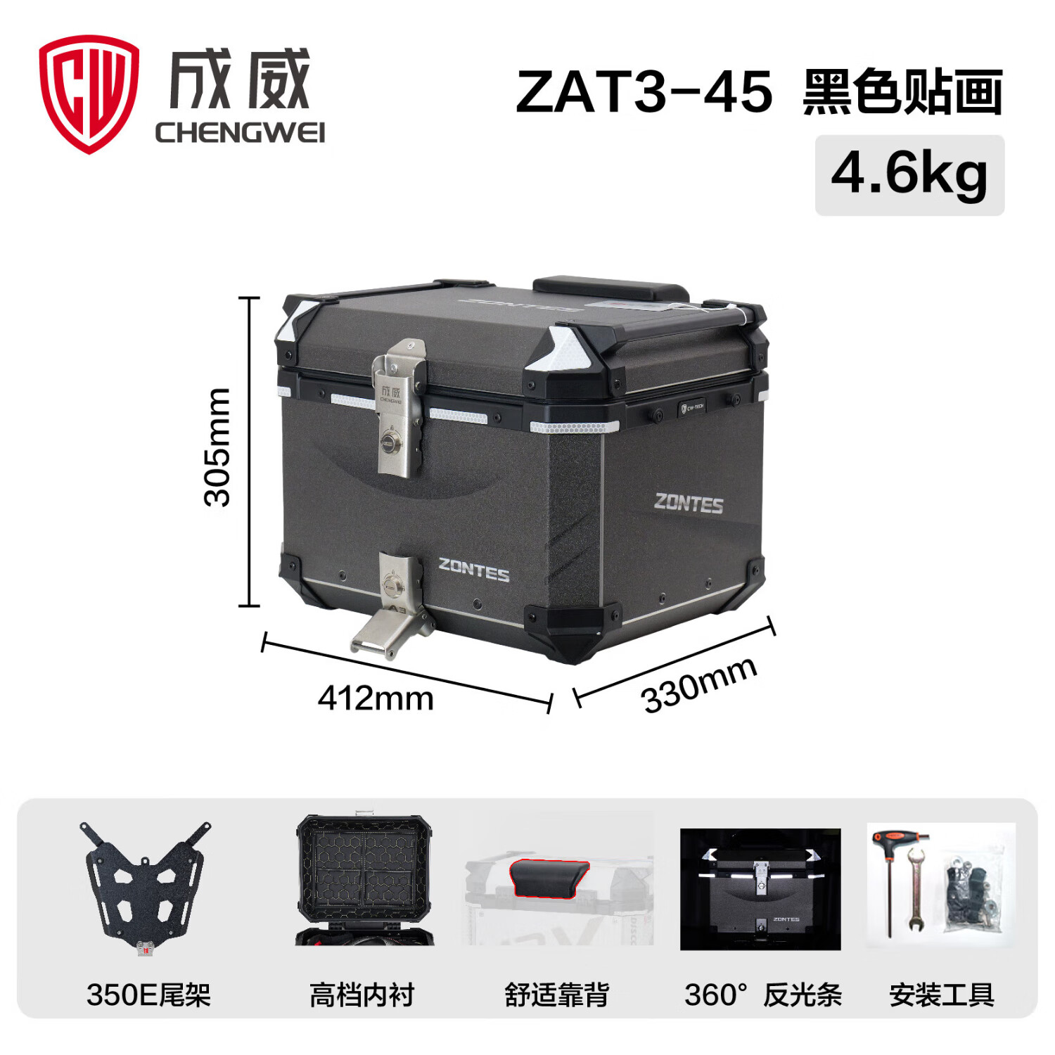 成威升仕專用鋁合金尾箱 黑色銀灰貼畫防水 行李后備箱全盔大容量45L 黑色貼畫+專用底板 升仕150D/350D底板