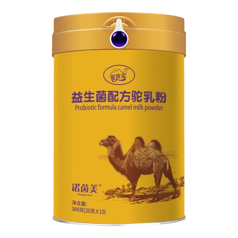 諾茵美雙峰駱駝奶粉新疆官方駝奶中老年成人兒童學生益生菌配方駝乳粉 益生菌駱駝奶1罐裝