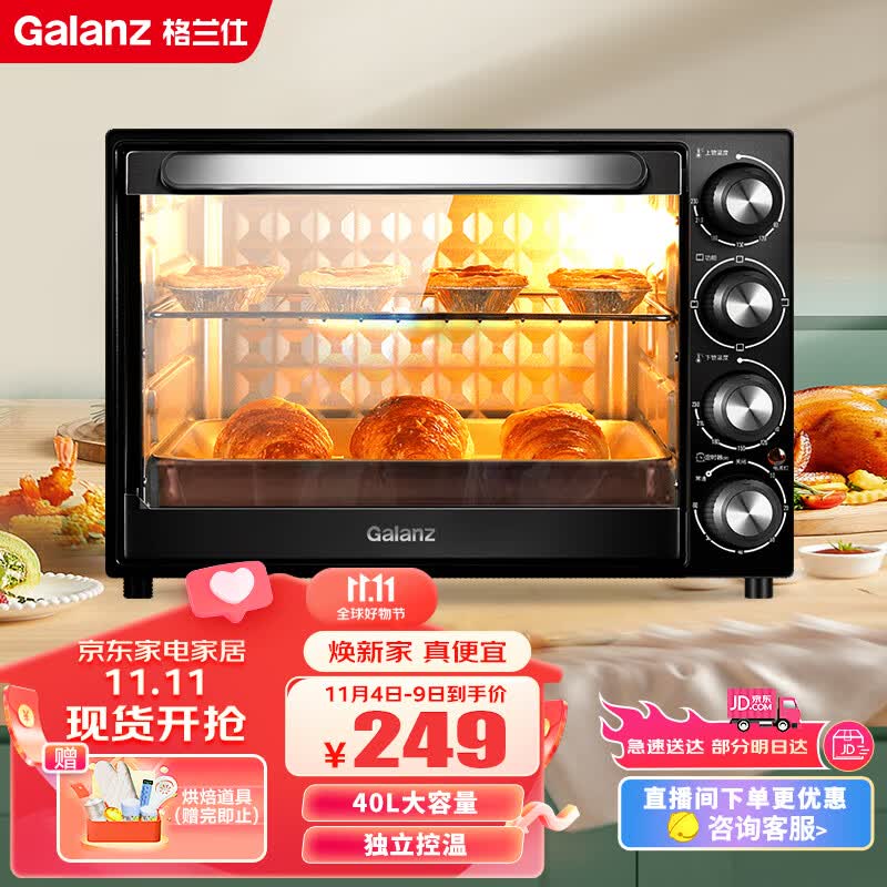 格兰仕（Galanz）40L家用大容量多功能电烤箱 独立控温/机械操控/多层烤位/多功能烘焙带炉灯K40怎么样,好用不?