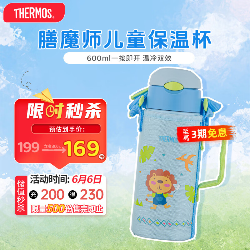 ��ħʦ��THERMOS�����±���ͯ���±���ħʦֱ�����ܱ���Ůѧ��600ml��ɫ
