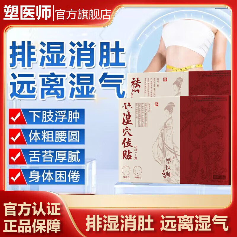 贴e型足贴健脾排毒排体内湿寒调理脾胃非减肥砭贴官方店大药房旗舰 一