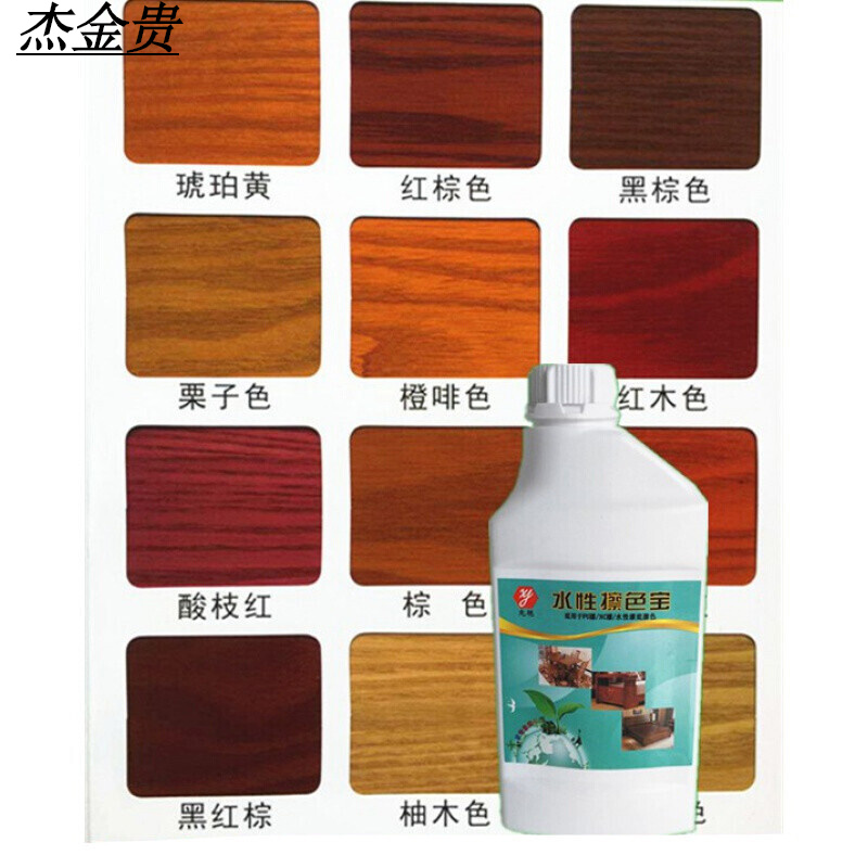 红木色油性擦色宝 水性油性擦色宝面修色剂 修补漆 擦色剂 格丽斯