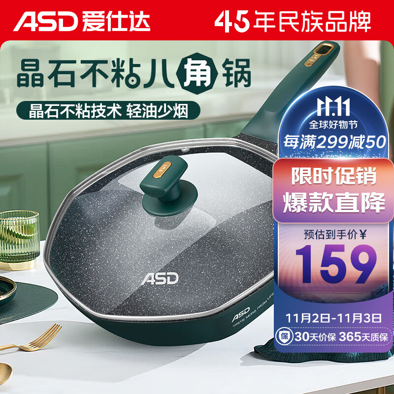 爱仕达（ASD）炒锅不粘锅麦饭石色炒菜锅网红八角锅32cm平底电磁炉燃气通用S13怎么样,好用不?