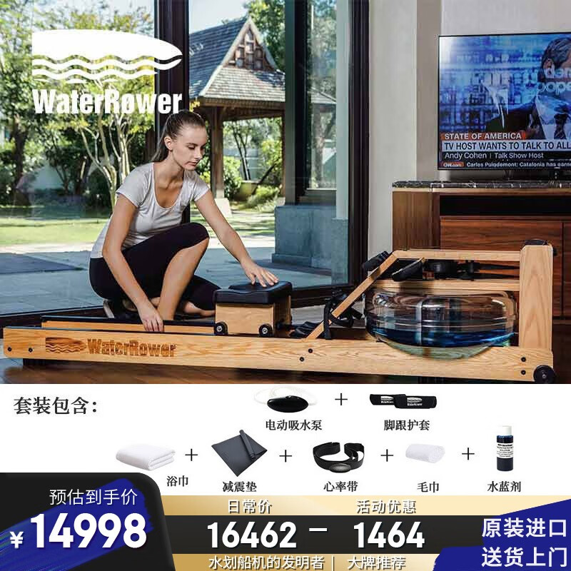 划船机价格行情最新报价走势图|划船机价格比较