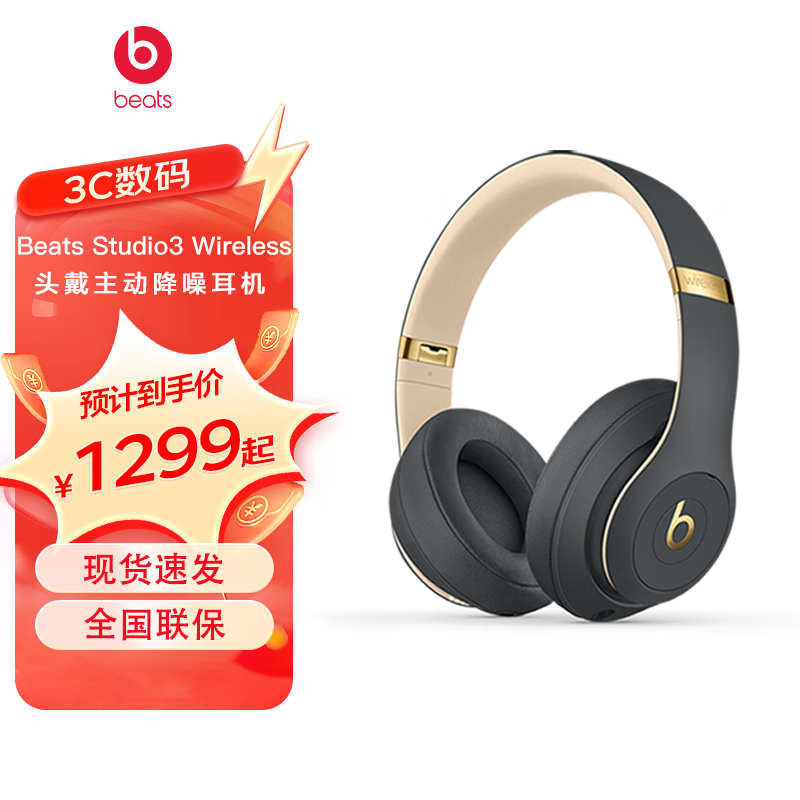 beats Beats Studio3 Wireless ¼ʦ3 ͷʽ ߽ Ӱʵ1296Ԫ