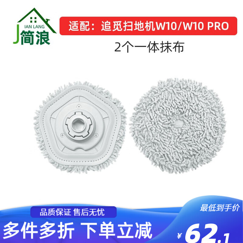mate40pro抹布屏,mate40pro白色 pro主刷滚刷过滤网边刷滤芯拖布支架圆盘抹布 2个一体圆盘抹布