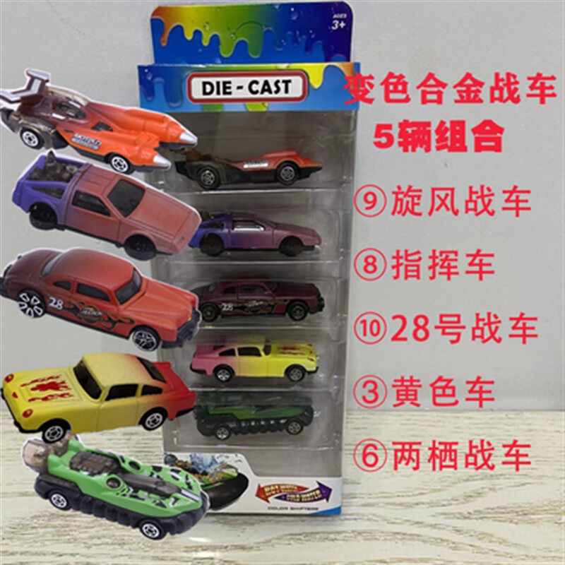 娇奴姬会变色的车会变色的车遇水变色车合金车小跑车遇热水变色遇冷水