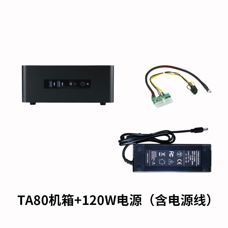 SKTC TA80卧式ITX迷你HTPC小机箱外置电源银色全铝台式电脑机箱 TA80黑色+120W电源