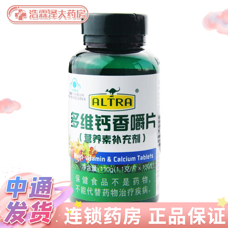 澳天力 多维钙香嚼片 110g(1.1g*100片) 1瓶