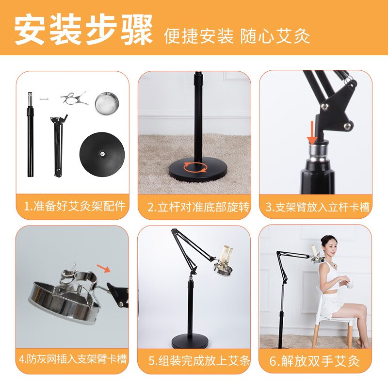 荆王御艾 艾灸架悬灸架雷火灸器具可调节家用艾柱架日常养生艾条艾灸器具 立式艾灸架(可升降)+三叉针穴位图