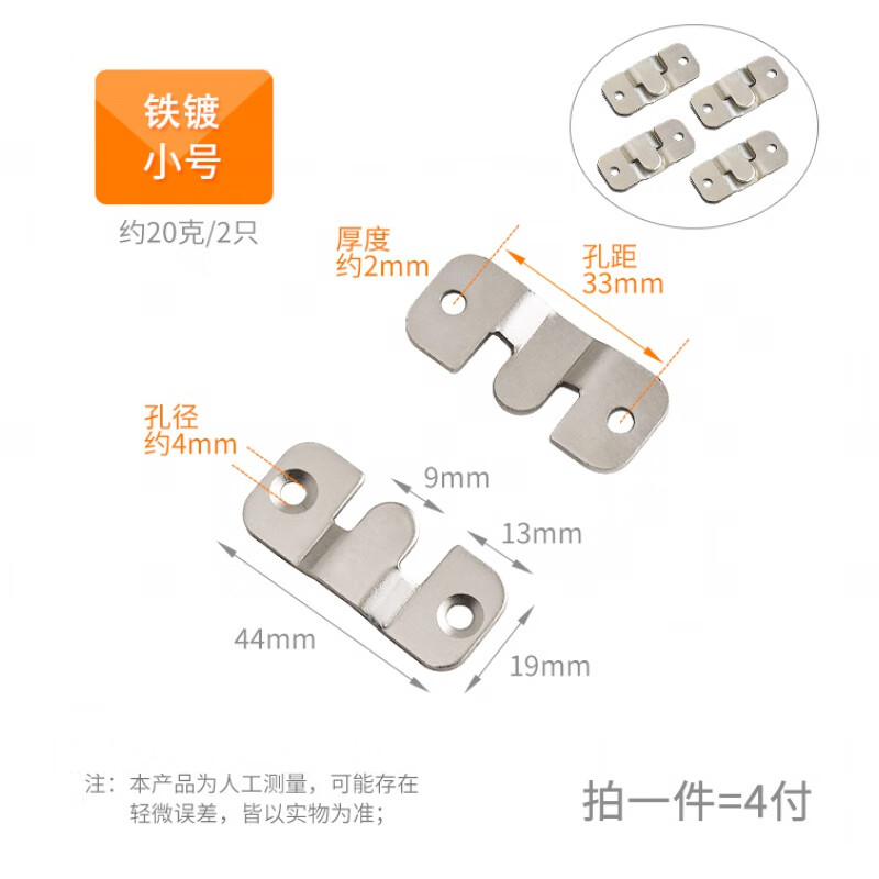 不锈钢子母墙壁挂件安装画框挂扣挂画配件五金子母扣挂钩组合紧固