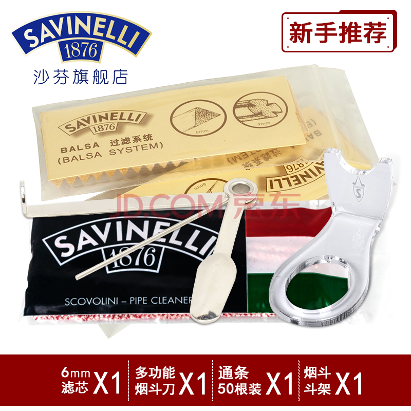 沙芬（SAVINELLI）意大利煙斗煙嘴 F733濾芯厄瓜多爾輕木 過(guò)濾芯煙具配件男士送禮 F733 6毫米 5包