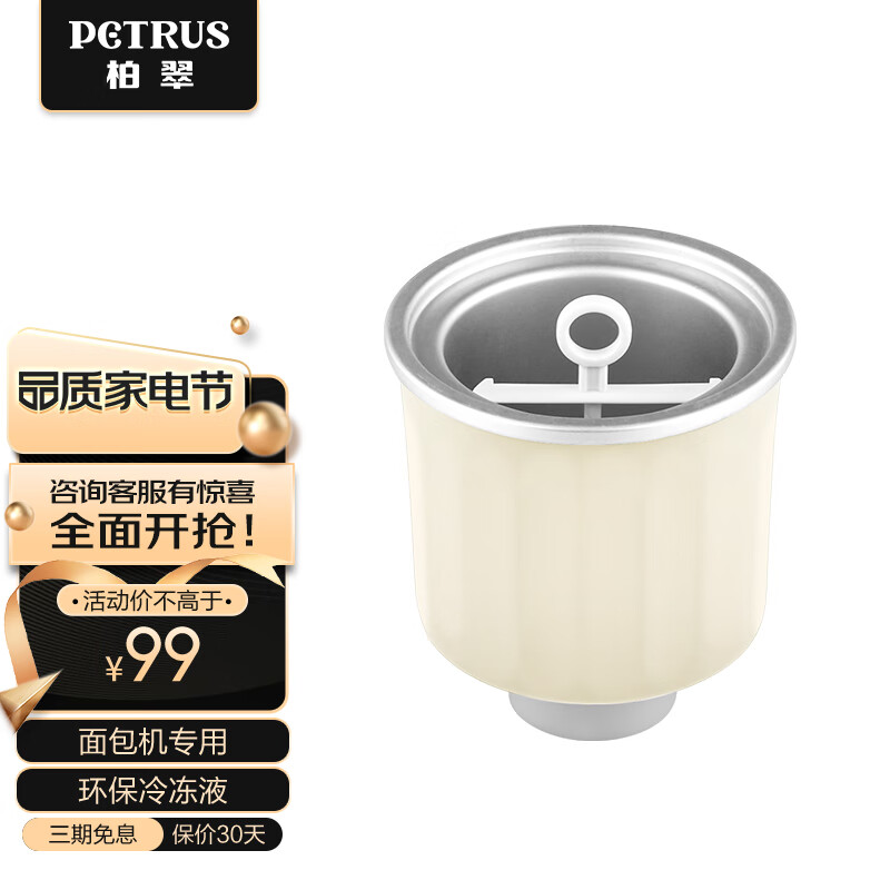达人剖析柏翠（petrus）ZP020面包机怎么样好不好？一个月后质量真相