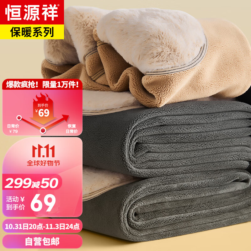 恒源祥羊毛保暖裤男女护膝护腰加绒加厚秋冬防寒棉裤 黑灰(男) 180/105 怎么样,好用不?