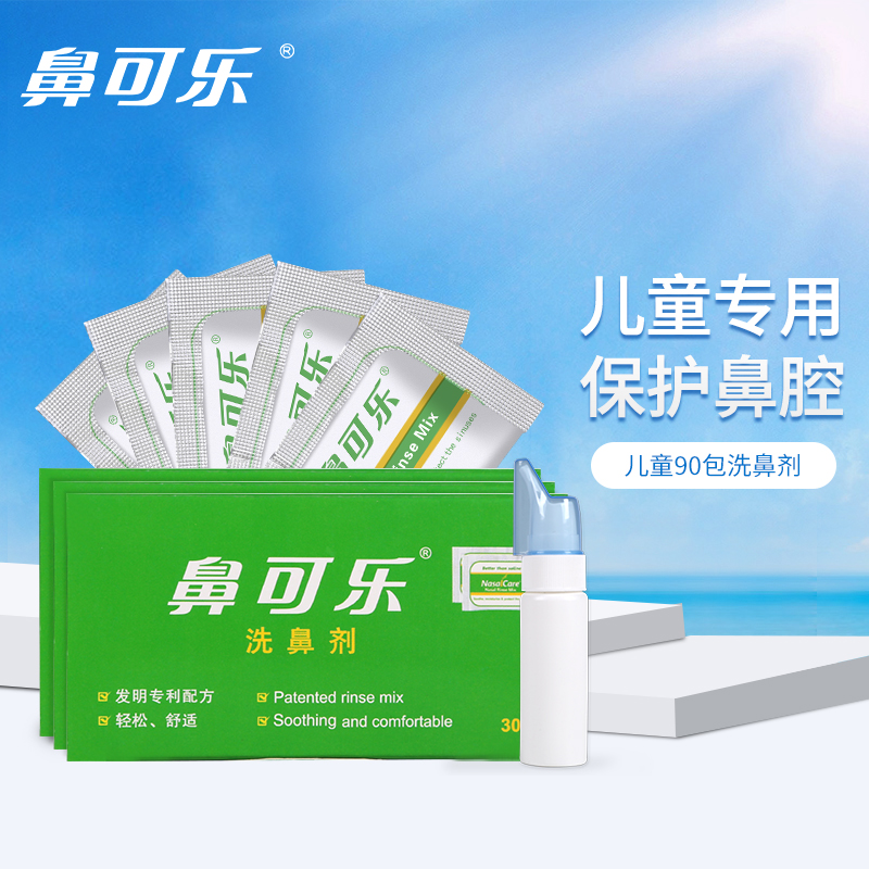 为什么选择鼻可乐作为您的鼻喉保健品牌?