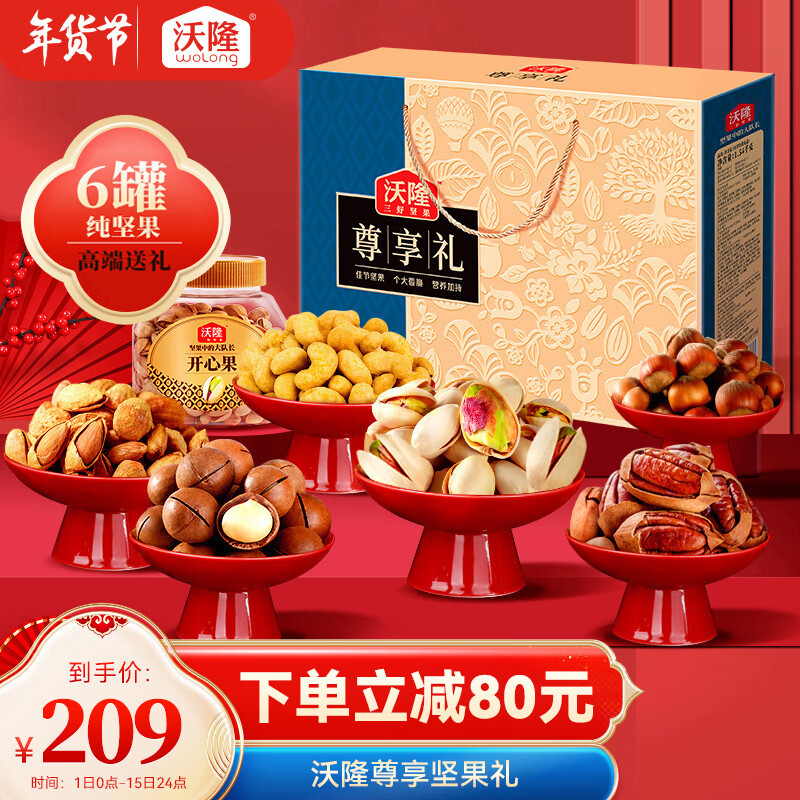坚果炒货历史价格走势查询|坚果炒货价格比较