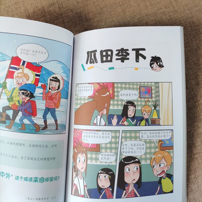 漫画5分钟 爆笑成语(全彩8册+1本配套成语训练手册） 趣味漫画学成语，轻松学好大语文 6-12岁芝麻熊童书详情图