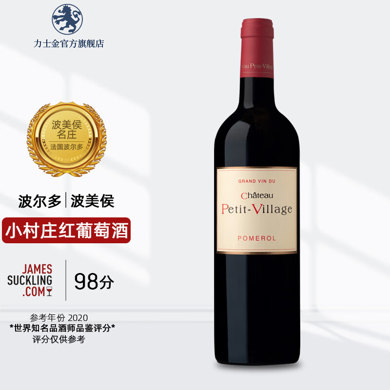 小村庄酒庄(chateau petit village)法国 波美侯列级庄 小村庄酒庄