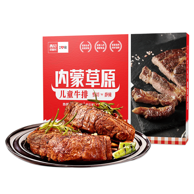 怎样选购优质牛肉，西贝莜面村京东自营旗舰店为您提供放心的选择|京东牛肉价格曲线在哪看