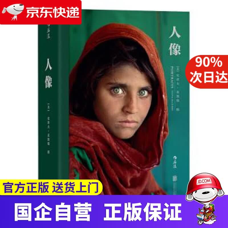 人像 后浪 9787550287631