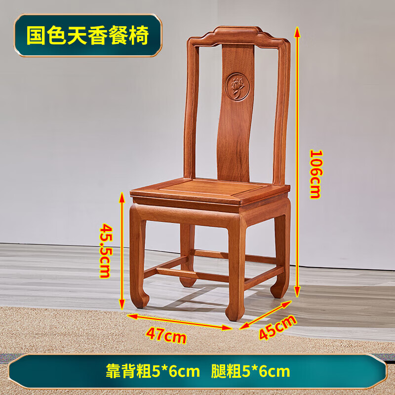 亿卡罗 yikareoo木橙子 实木櫈子全实木椅子家用中式靠背办公茶桌椅
