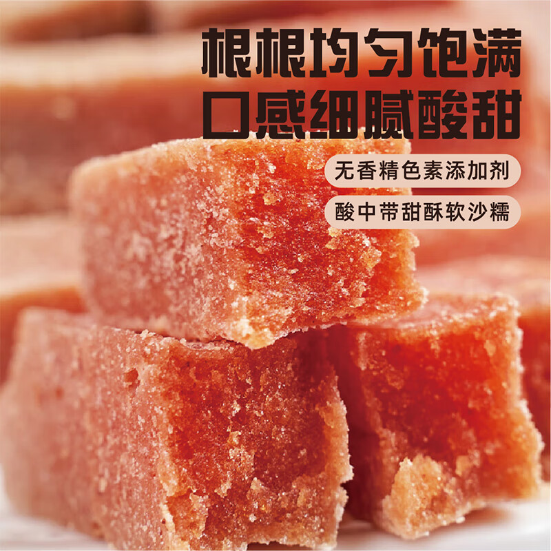 松川良品山楂条1斤蜜饯果干果脯果丹皮山楂制品酸甜开胃怀旧儿童休闲零食 山楂条 500g