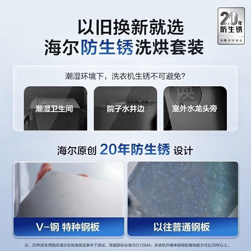 海尔10KG洗烘套装06洗烘套装烘干洗衣机靠谱吗？体验一说真实感受-图片4