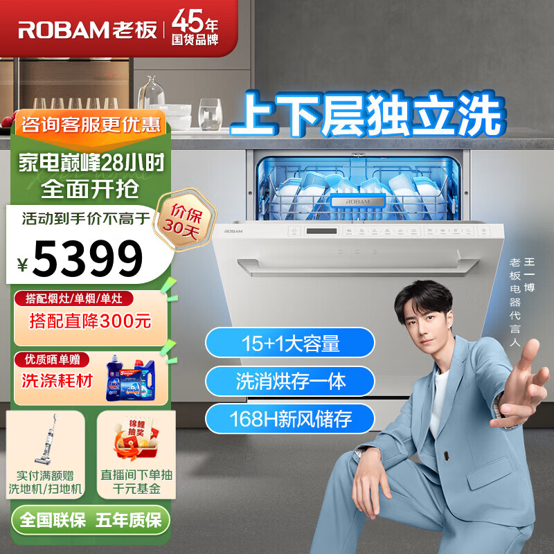 老板W76-F80X洗碗机实际效果怎样？独家揭秘评测