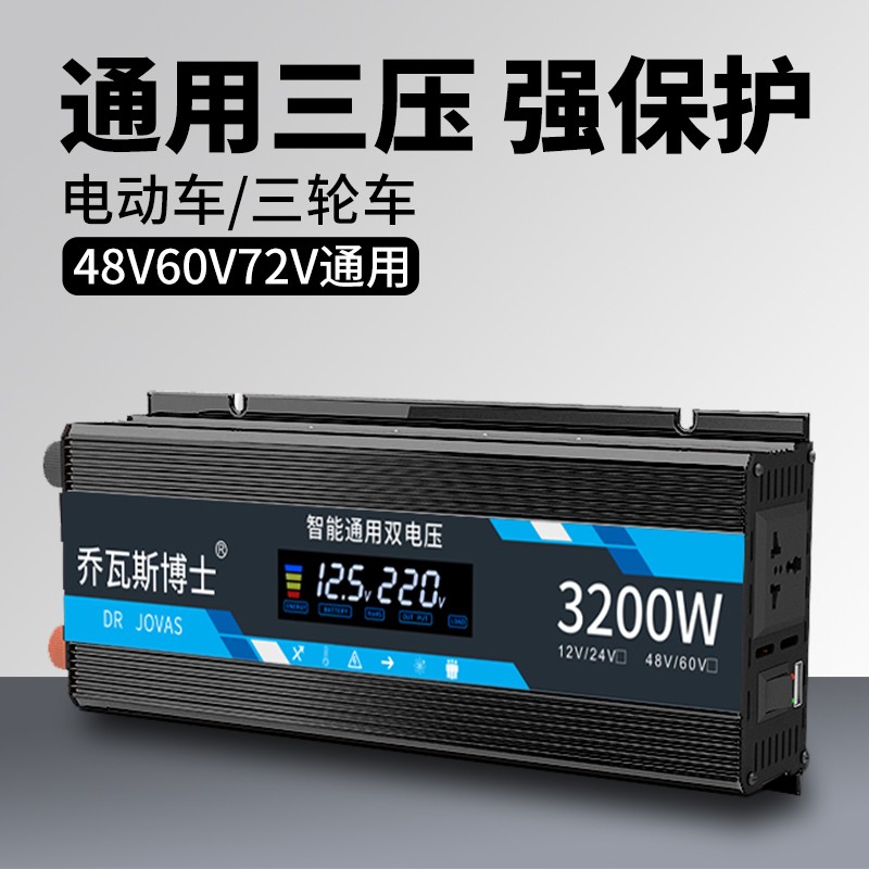 大数据分析乔瓦斯博士车载逆变器感觉真的好吗，半年使用感受曝光