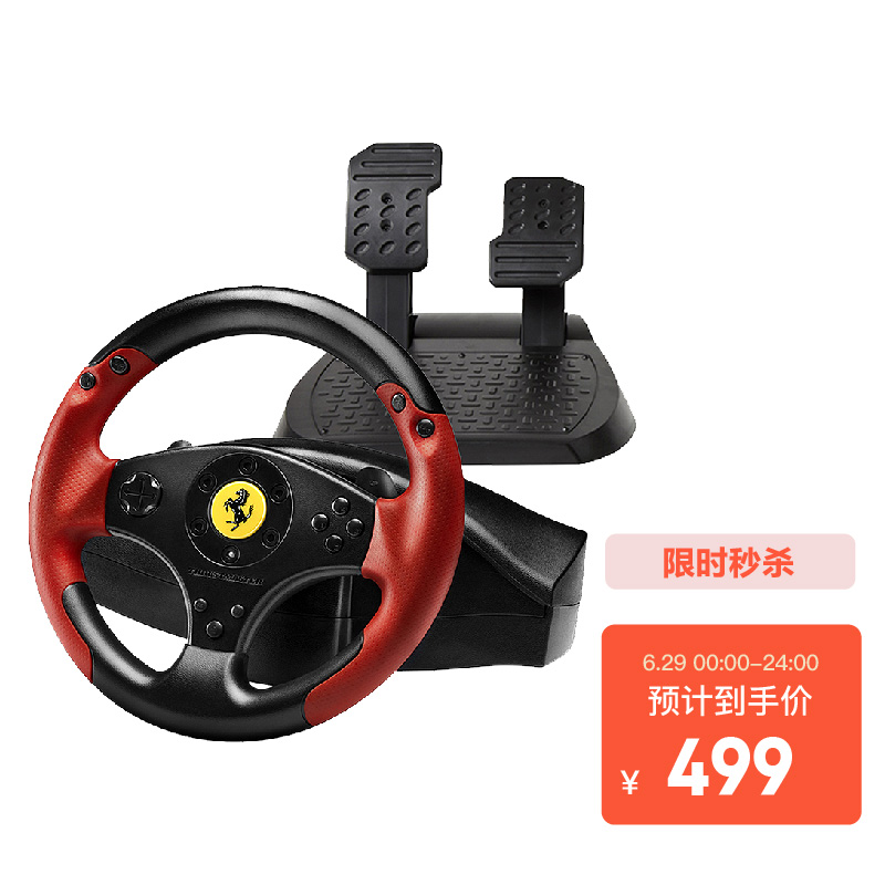 图马思特（THRUSTMASTER）TEST RED LEGEND 法拉利红色传奇180度电脑游戏方向盘 弹力绳传动 兼容PC平台